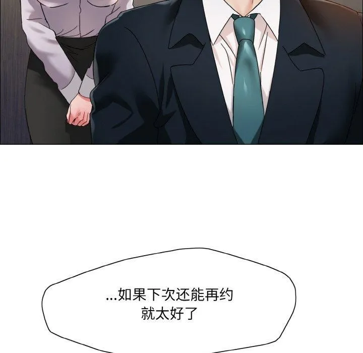 了不起的她 - 第37話 - page 92