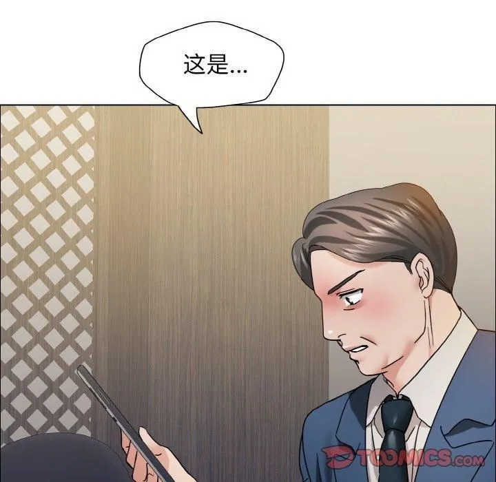 了不起的她 - 第37話 - page 96