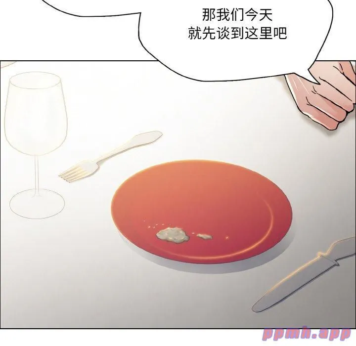 了不起的她 - 第37話 - page 101