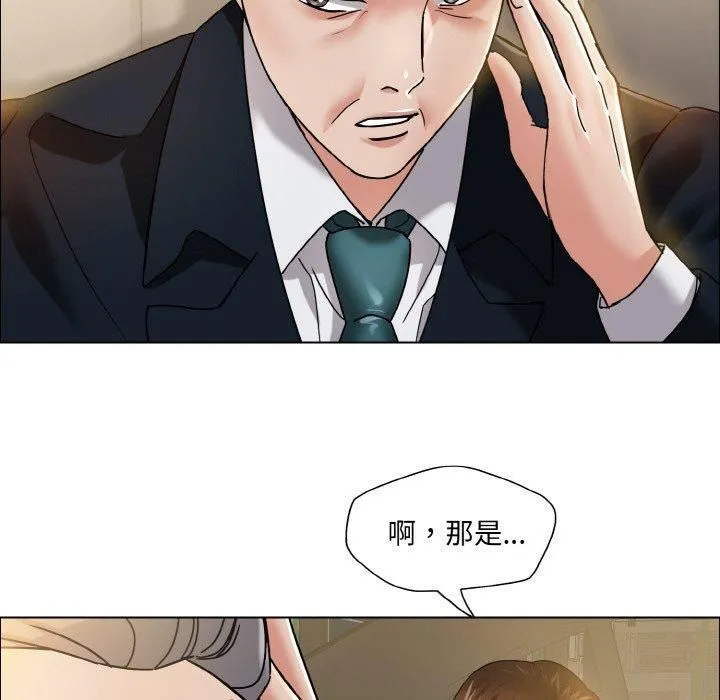 了不起的她 - 第37話 - page 107