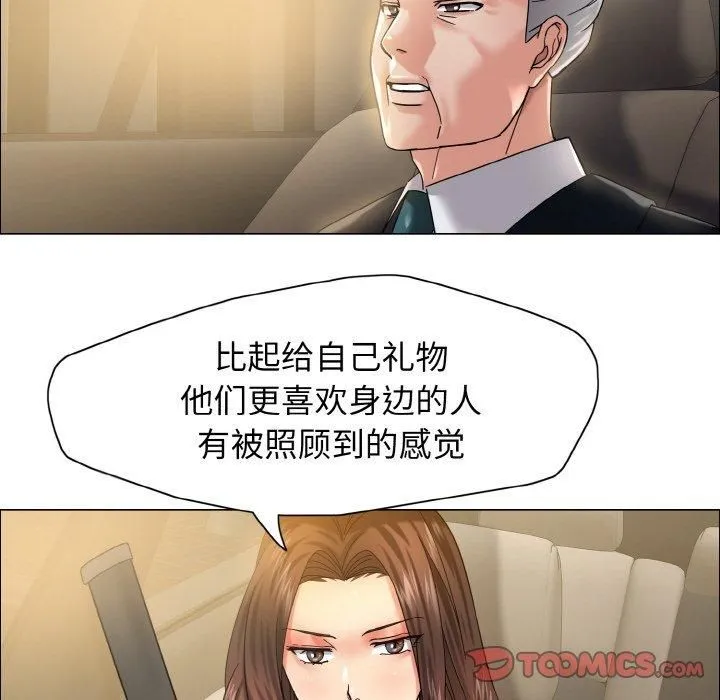 了不起的她 - 第37話 - page 114