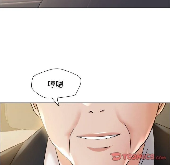 了不起的她 - 第37話 - page 117