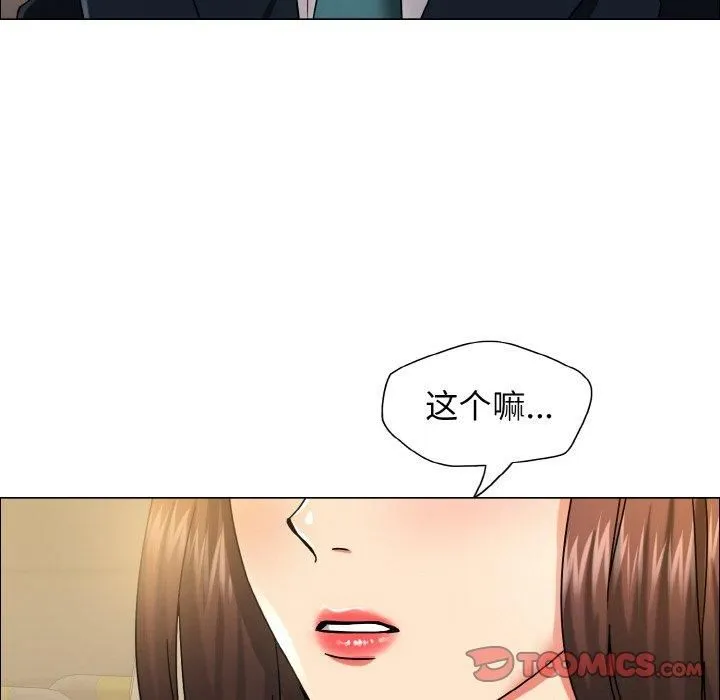 了不起的她 - 第37話 - page 120