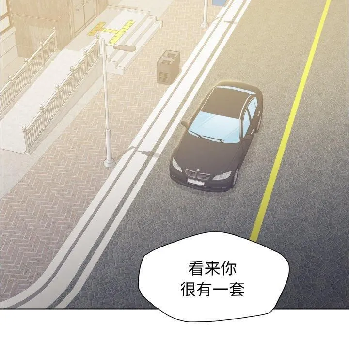了不起的她 - 第37話 - page 125