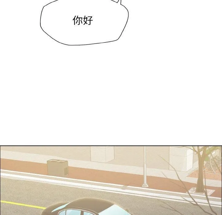 了不起的她 - 第37話 - page 130
