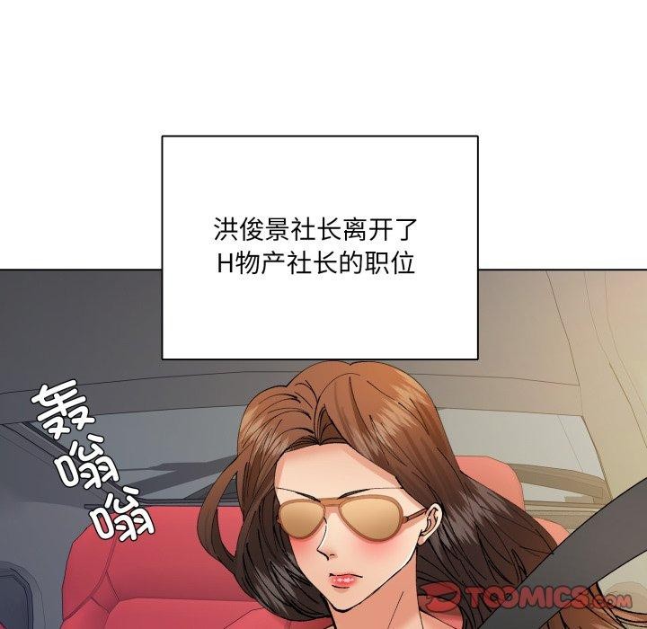 了不起的她 - 第85話 - page 9