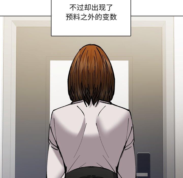 了不起的她 - 第85話 - page 18