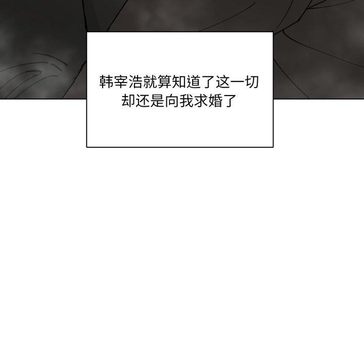 了不起的她 - 第85話 - page 31