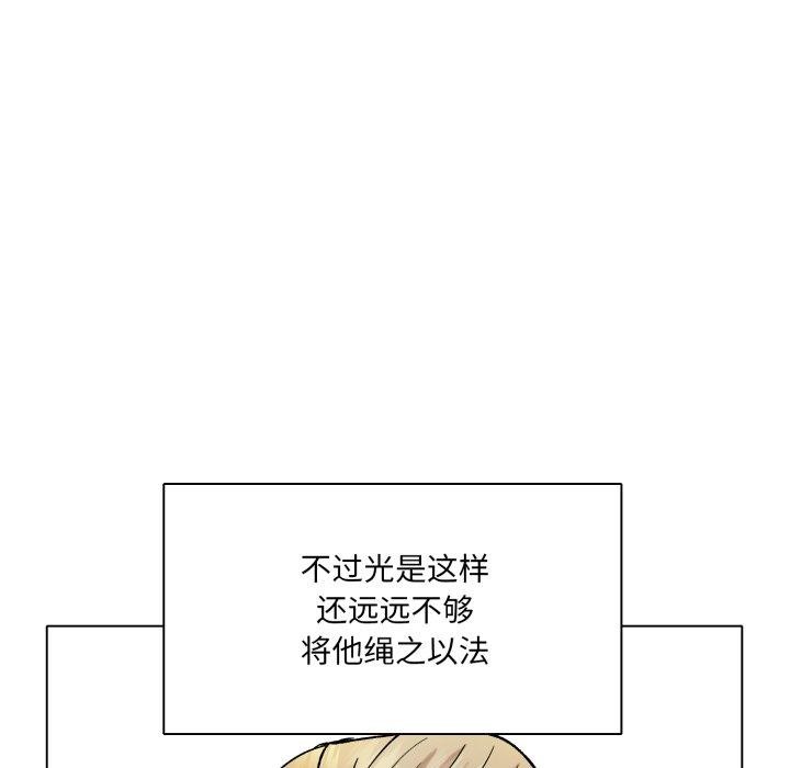 了不起的她 - 第85話 - page 37