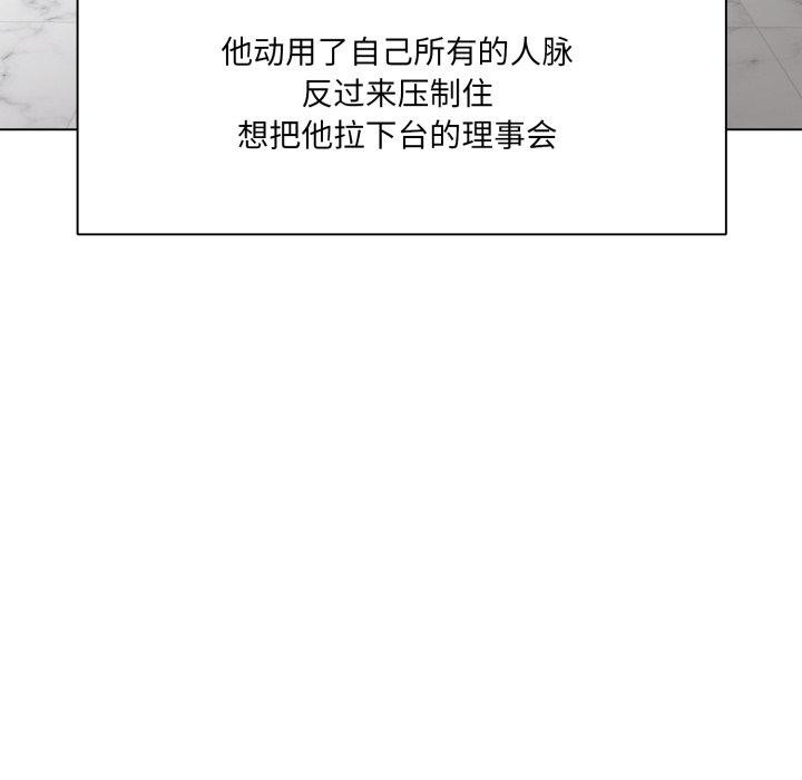 了不起的她 - 第85話 - page 41