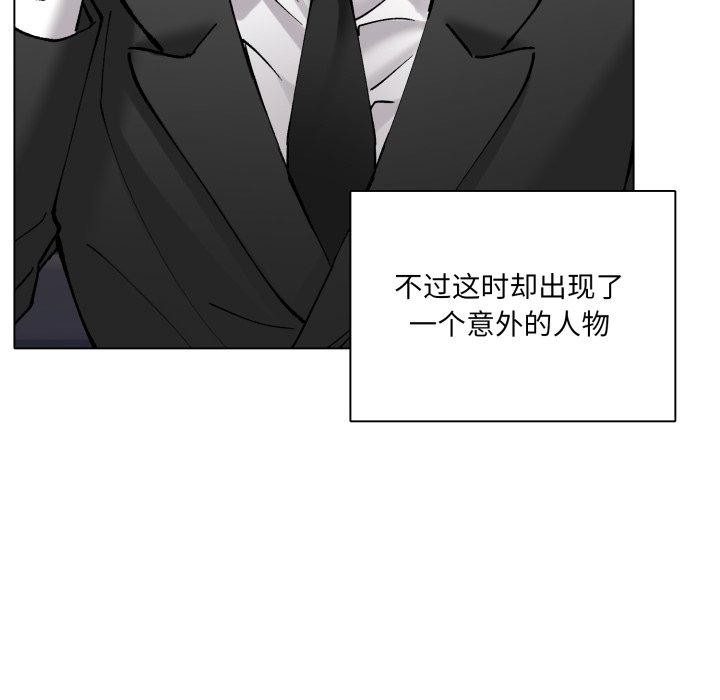 了不起的她 - 第85話 - page 44