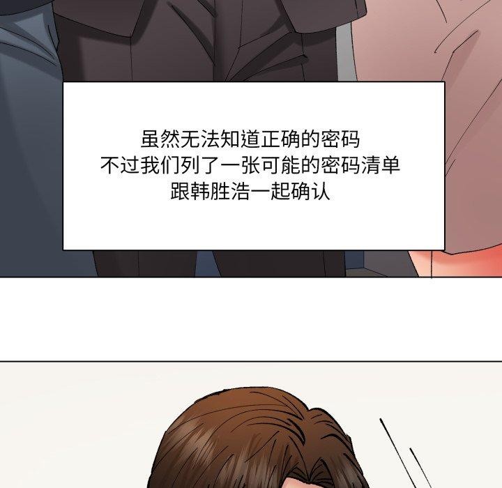 了不起的她 - 第85話 - page 54