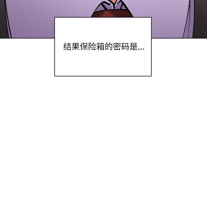 了不起的她 - 第85話 - page 58