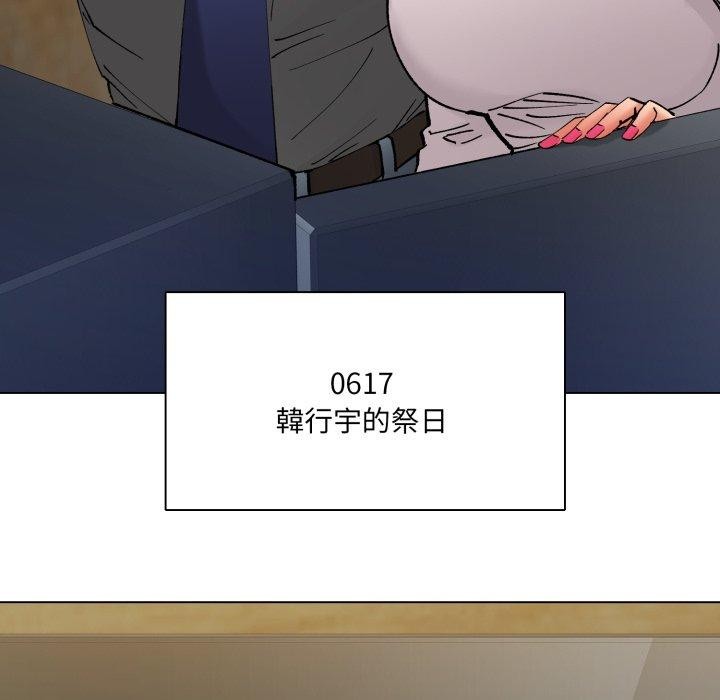 了不起的她 - 第85話 - page 62
