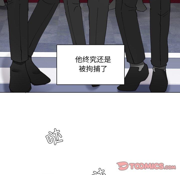了不起的她 - 第85話 - page 69