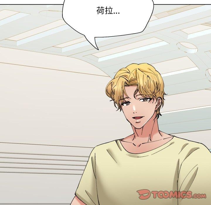 了不起的她 - 第85話 - page 75