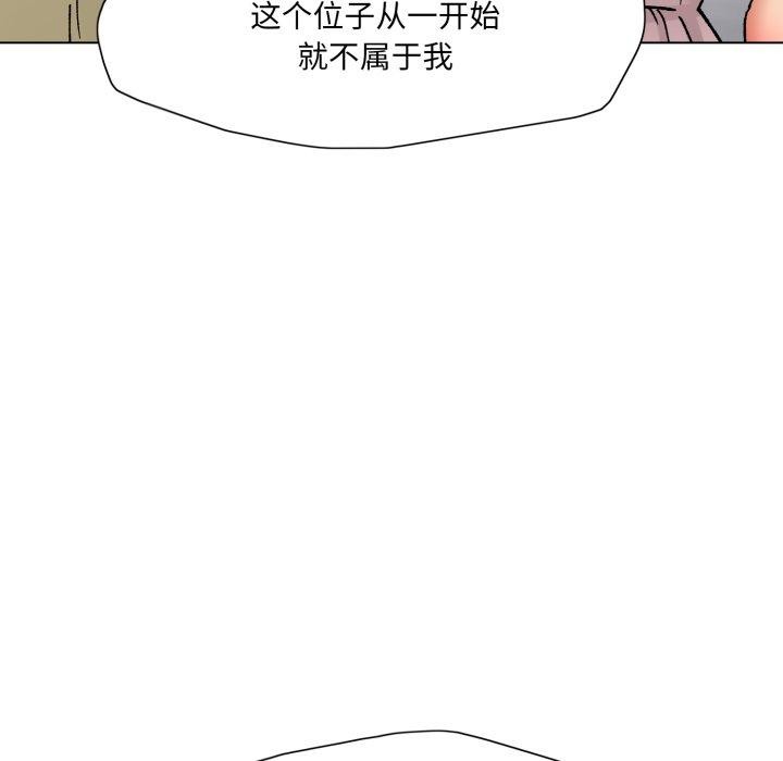 了不起的她 - 第85話 - page 78