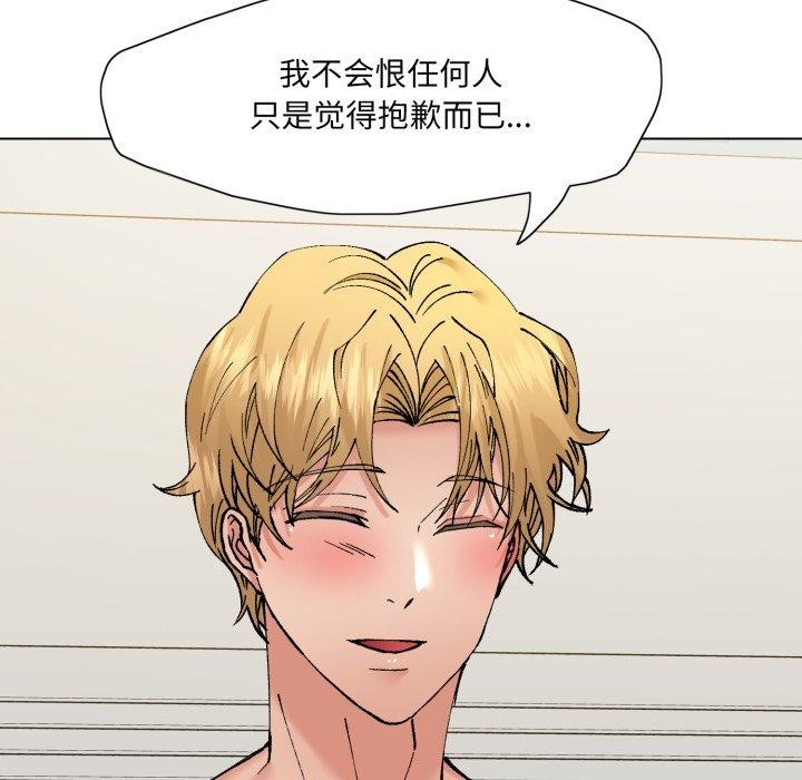 了不起的她 - 第85話 - page 79
