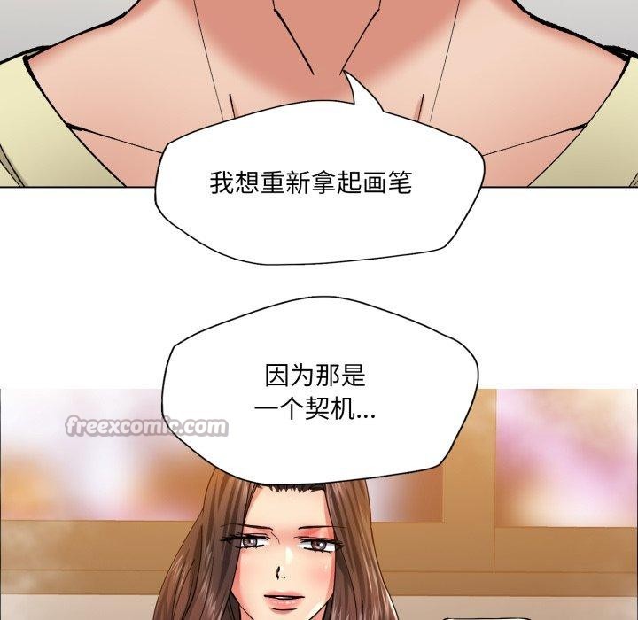 了不起的她 - 第85話 - page 84