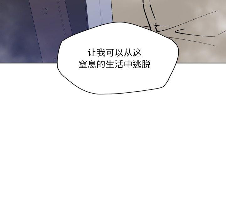 了不起的她 - 第85話 - page 88