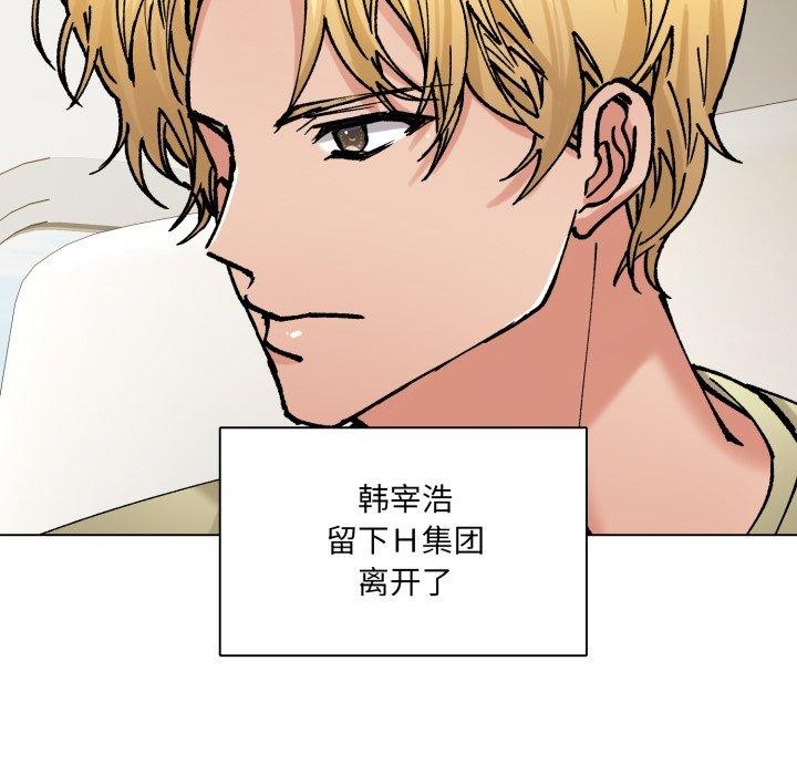 了不起的她 - 第85話 - page 91