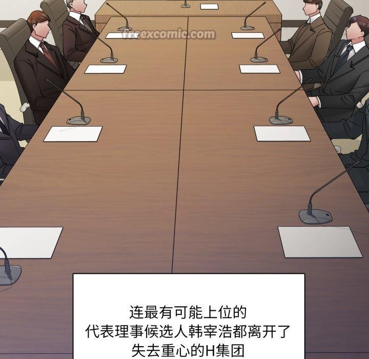 了不起的她 - 第85話 - page 98