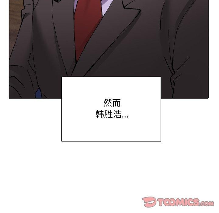 了不起的她 - 第85話 - page 105