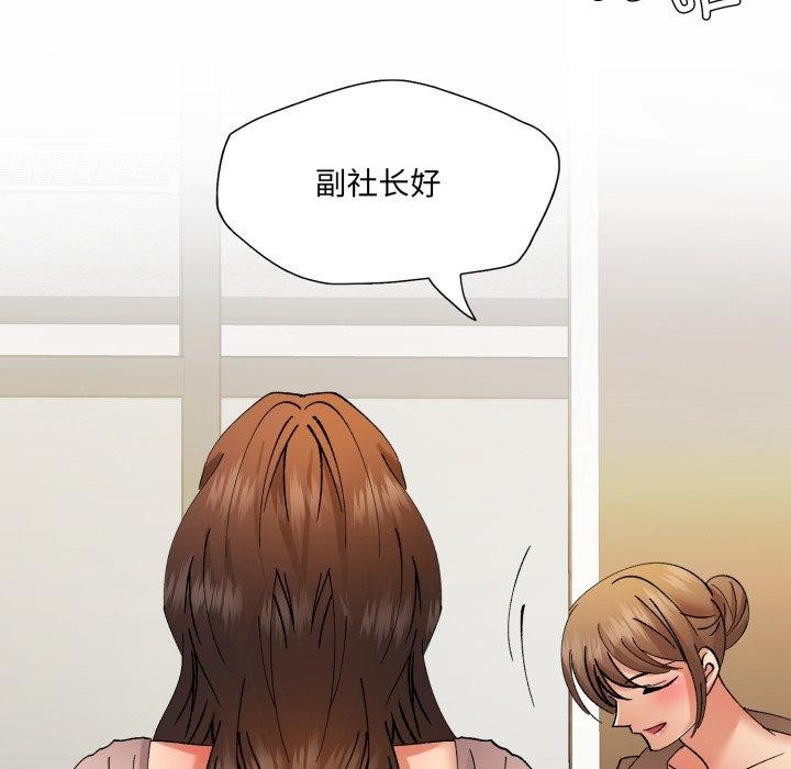 了不起的她 - 第85話 - page 107