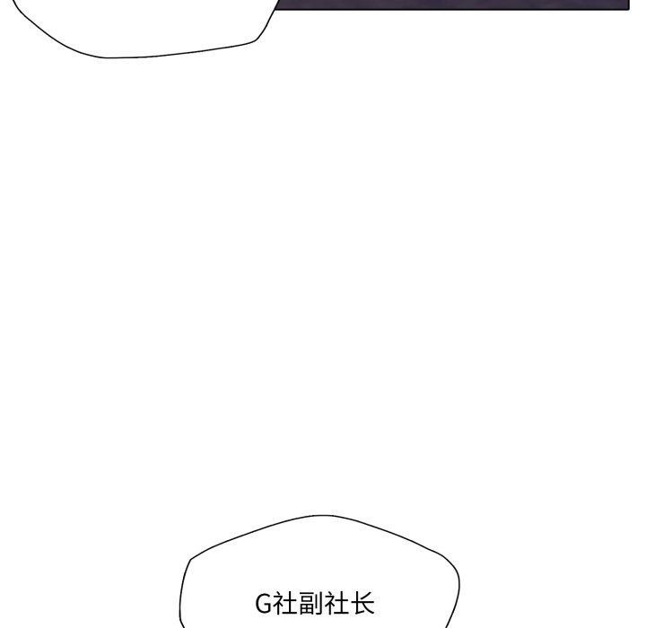 了不起的她 - 第85話 - page 115