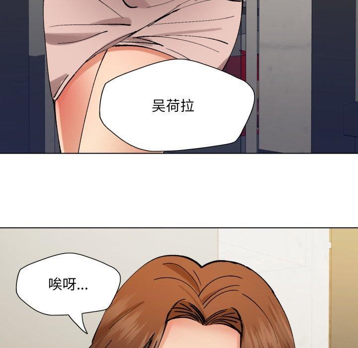 了不起的她 - 第85話 - page 120