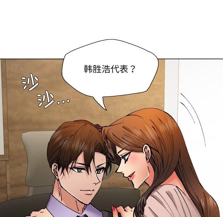 了不起的她 - 第85話 - page 125