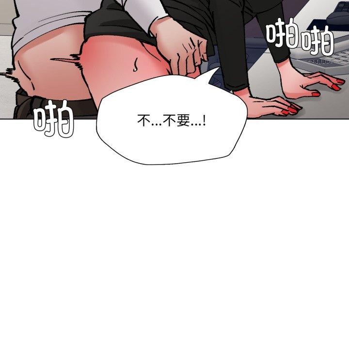了不起的她 - 第85話 - page 139