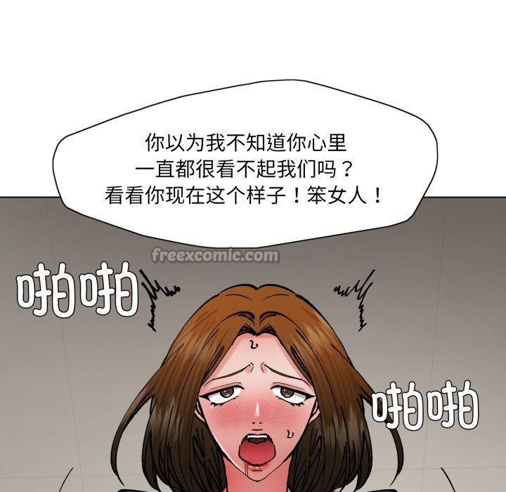 了不起的她 - 第85話 - page 140