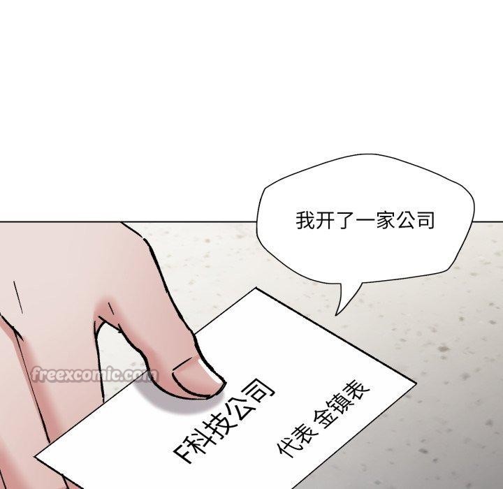 了不起的她 - 第85話 - page 154
