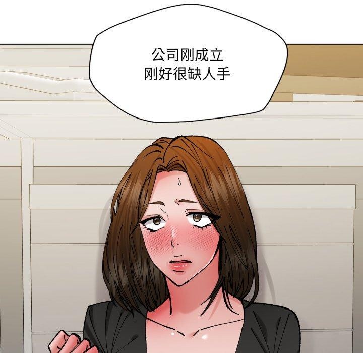 了不起的她 - 第85話 - page 157