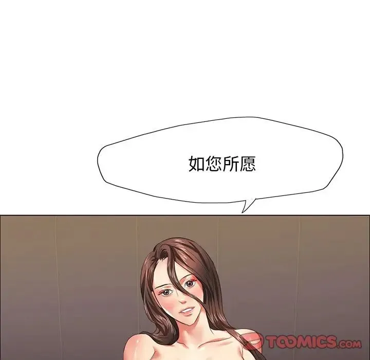 了不起的她 - 第16話 - page 9