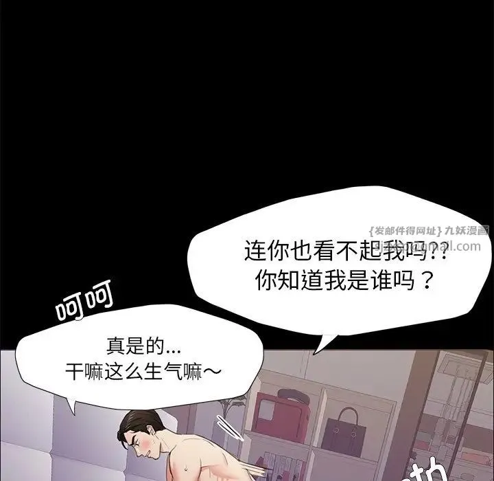 了不起的她 - 第16話 - page 16