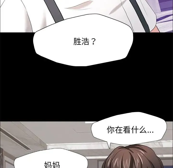 了不起的她 - 第16話 - page 23