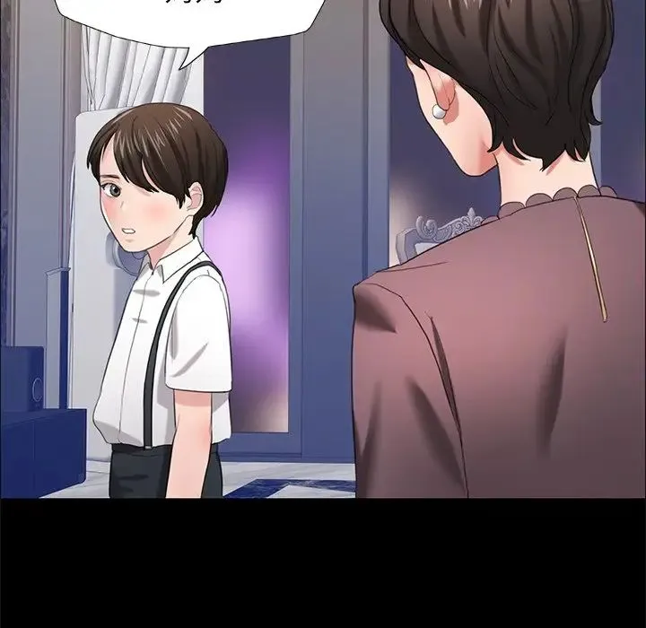了不起的她 - 第16話 - page 24