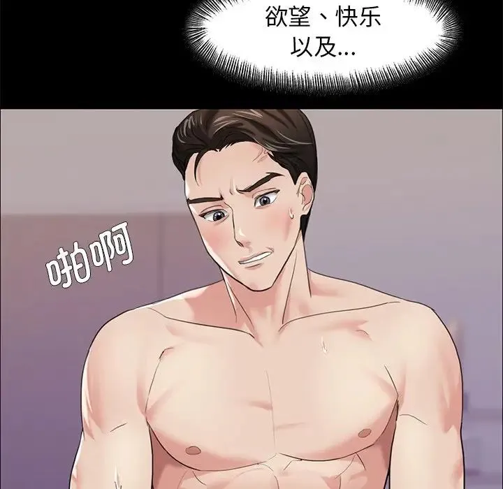 了不起的她 - 第16話 - page 34