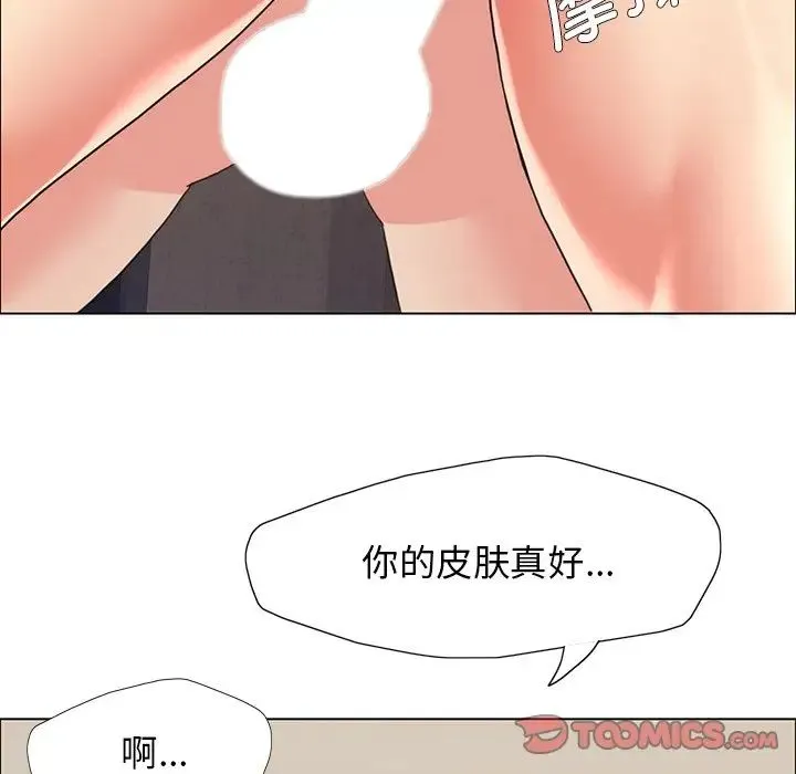 了不起的她 - 第16話 - page 45