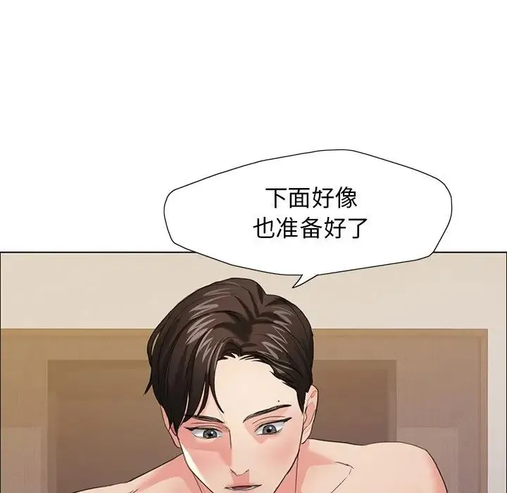 了不起的她 - 第16話 - page 52