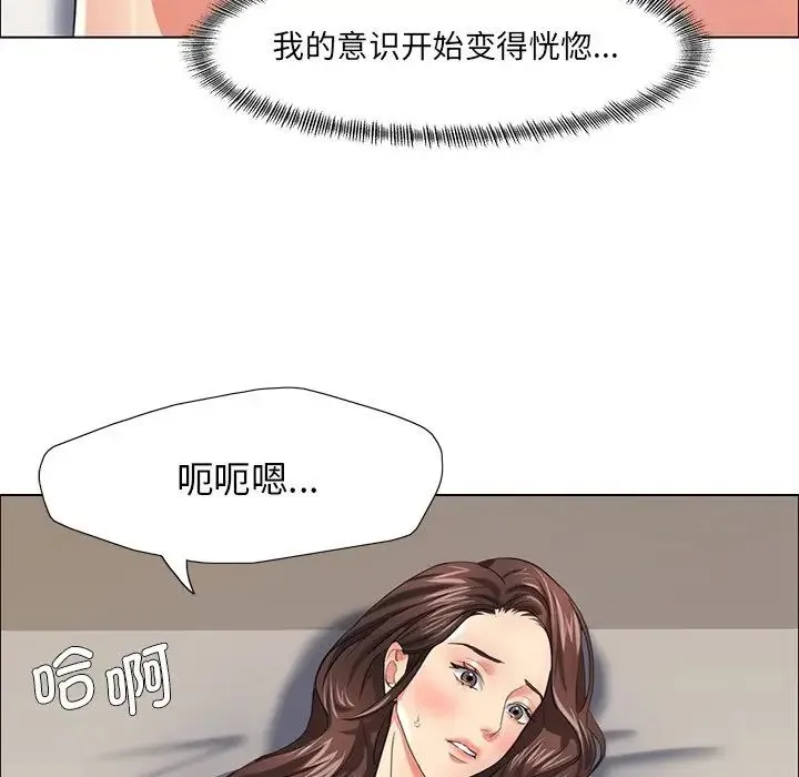 了不起的她 - 第16話 - page 56