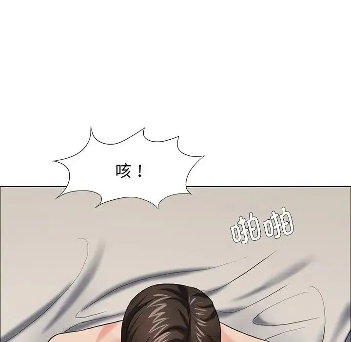 了不起的她 - 第16話 - page 79