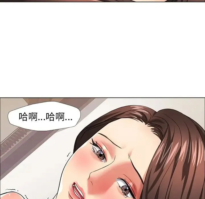 了不起的她 - 第16話 - page 83
