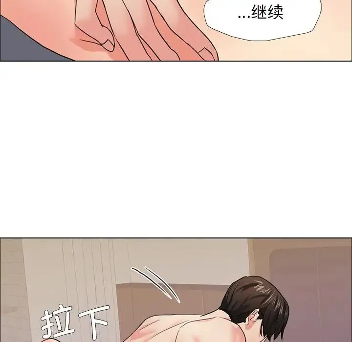 了不起的她 - 第16話 - page 90
