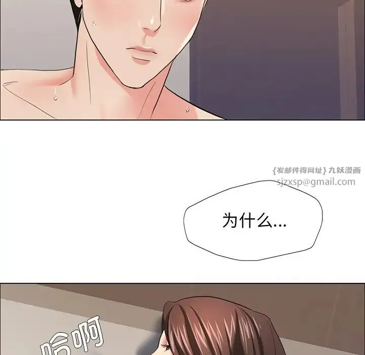 了不起的她 - 第16話 - page 104