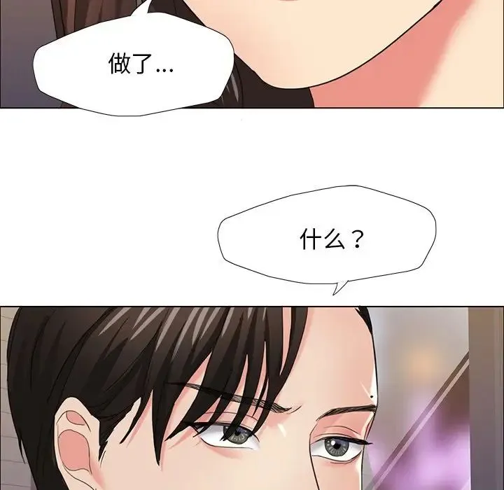 了不起的她 - 第16話 - page 109
