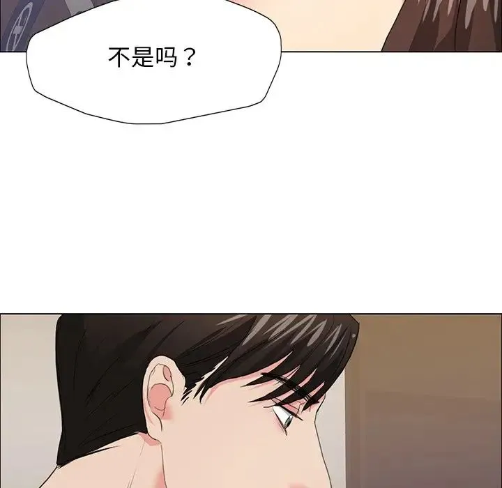 了不起的她 - 第16話 - page 113