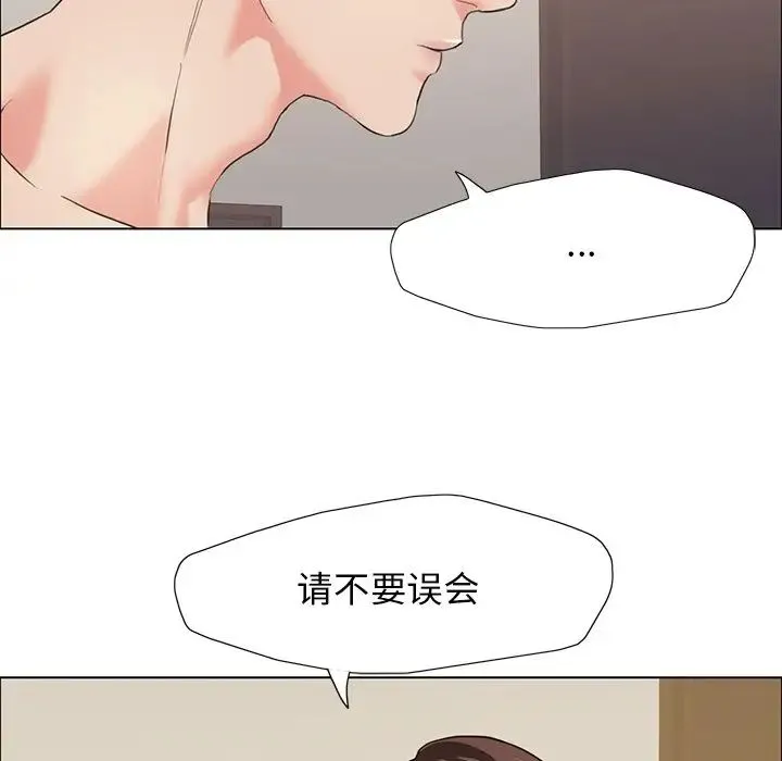 了不起的她 - 第16話 - page 114